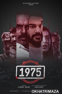 1975 (2023) Kannad Full Movie