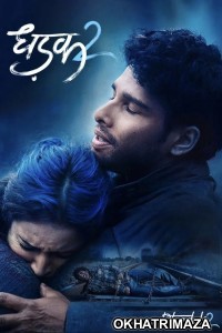 Dhadak 2 (2025) Bollywood Hindi Movie