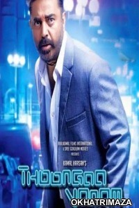 Khakee The Real Police (Thoongaavanam) (2018) Dual Audio UNCUT South Indian Hindi Dubbed Movie